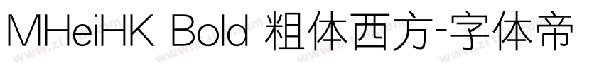 MHeiHK Bold 粗体西方字体转换